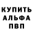 МЕТАМФЕТАМИН витя Elod