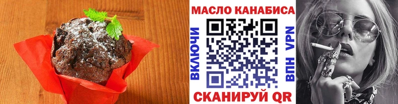Печенье с ТГК марихуана дарнет шоп Невель