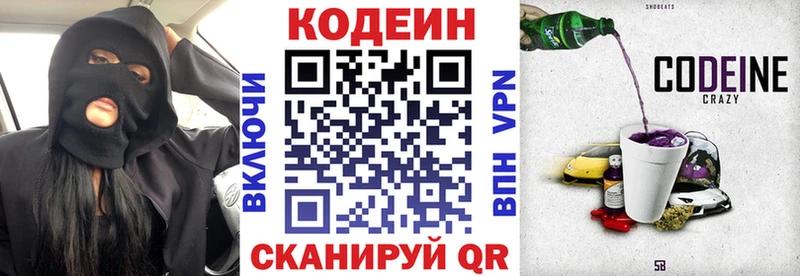 маркетплейс клад  купить наркотики цена  Невель  Codein Purple Drank 