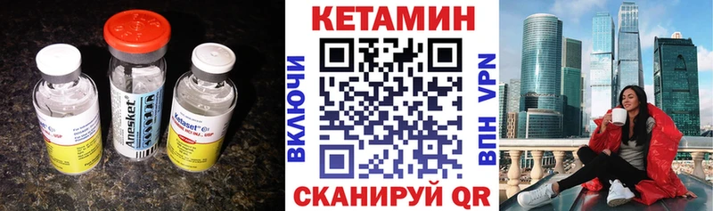 Кетамин ketamine  закладка  Невель 